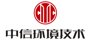 中信環境技術有限公司